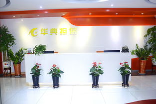 華典金融 專業化投資擔保機構長風破浪，無畏前行