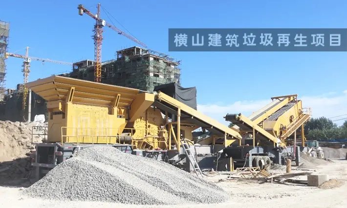 建筑垃圾回收再利用 從設備選型到工程總承包的全面解決方案